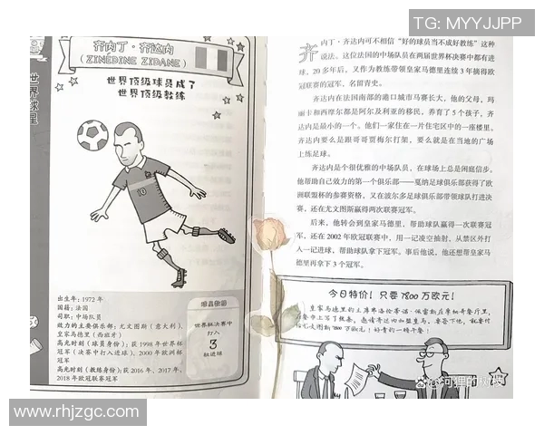 小乞丐足球明星的传奇故事与奋斗历程揭秘